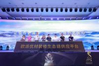 欧派优材官宣LOGO全新升级 | 打开全新整合发展之路