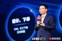 解码中国新智造  顾家全屋定制跑出“加速度”