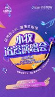 【小牧花洒焕新节】高燃来袭！ 全国联动狂欢，抖音治浴开唱，百万豪礼领不停！
