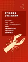 五一不宅家|来千思边吃龙虾边聊装修吧~
