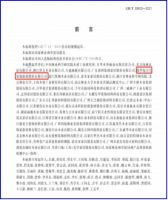 兔宝宝带你认识什么是新国标ENF级环保标准