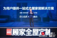 吴晓波亲访首个标杆工厂，揭秘顾家家居工业4.0智造实力！