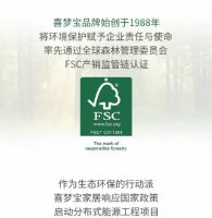 喜梦宝家居领航“碳达峰碳中和”绿色环保生态环境