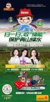 “绿能”怎么玩？今晚全面解锁！