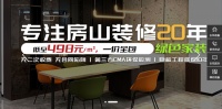绿梧桐家装公司与网富达成战略合作，加速推进家装行业发展