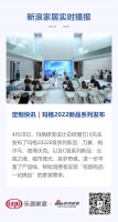 定制快讯｜玛格2022新品系列震撼发布