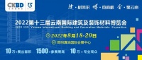 2022云南建博会丨贵州终淼：高端优质防水 让防水更简单