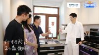 洞见新趋势，森歌套系化理想厨房解决方案打造高效厨间体验