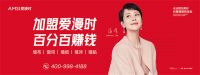 【爱漫时·大咖说】江苏宿迁专卖店宫今晨 | 真诚是一种心灵的开放