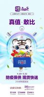 真快乐APP·515家生活节开启 上真快乐APP领2400元超值券包