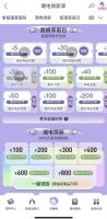 真快乐APP·515家生活节开启 上真快乐APP领2400元超值券包