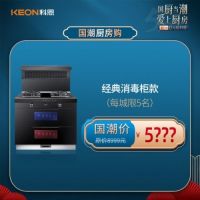 国厨当潮，爱上厨房！五一0元抢科恩，六大特权疯狂抢！
