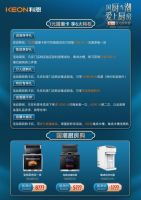 国厨当潮，爱上厨房！五一0元抢科恩，六大特权疯狂抢！