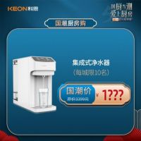 国厨当潮，爱上厨房！五一0元抢科恩，六大特权疯狂抢！