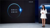 COLMO“墅智专家”正式发布，全屋智能开启理享纪元