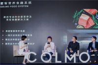 COLMO“墅智专家”正式发布，全屋智能开启理享纪元
