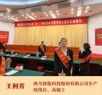 祝贺！西马王利芳荣获2022年全国五一劳动奖和浙江省劳模！