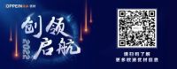 欧派优材官宣LOGO全新升级 | 打开全新整合发展之路