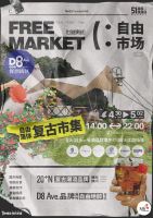 2022渝中春夏消费节来了！千万消费券全民送