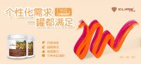 小长假新常态，可耐美漆增“墙”趣味，宅家也欢乐！