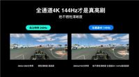 98吋新品首发价15999元，TCL T7E支持4K 144Hz高刷
