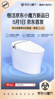 5月1日恒洁京东小魔方新品狂欢 更好的新品在这里！