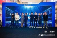 设计本“美设奖——中国室内设计大赛”获奖名单正式发布 60份作品脱颖而出
