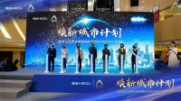 双重“津”喜！恒洁在津举办焕新城市计划暨恒洁天津环渤海国际家居旗舰店开业盛典