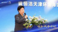 双重“津”喜！恒洁在津举办焕新城市计划暨恒洁天津环渤海国际家居旗舰店开业盛典