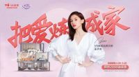 V6家居签约王子文为品牌大使,重磅开启年轻世代新潮生活