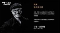 V6家居签约王子文为品牌大使,重磅开启年轻世代新潮生活