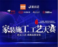 家装市场五一促销活动频繁 百安居引领行业风向标