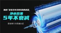 净水器新增需求放缓，安吉尔于变局中开新局