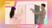 “我创”时代来了！Leader首创养成系家电，致敬UP青春