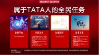 陈数助阵，TATA木门助力国人探索“有降噪不怕闹”美好生活新方式