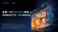 “霸总”王耀庆助阵老板全新一代高性能集成灶再升级首发直播夜