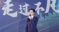 2022金凯德集团第十六届营销峰会暨新品发布会圆满举办