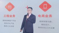 2022金凯德集团第十六届营销峰会暨新品发布会圆满举办