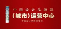 中国品牌日特稿 | 2022《中国设计品牌联合倡议宣言》