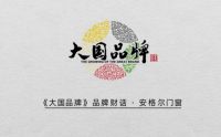 安格尔门窗:以优质服务成就大国品牌价值!