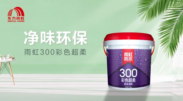 卫生间防水，用刚性防水材料还是柔性防水材料？