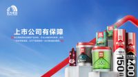 卫生间防水，用刚性防水材料还是柔性防水材料？