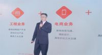 2022金凯德营销峰会暨新品发布会，打造全域增长新引擎