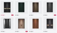 重新定义现代入户门 梵赫铝木智能门