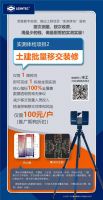工程扯皮那些事--如何实现土建装修批量移交！