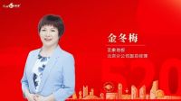 国潮汹涌，【国货家居品牌日·北京站】震撼启航