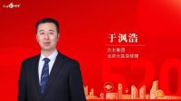 国潮汹涌，【国货家居品牌日·北京站】震撼启航