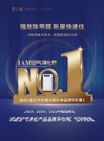 年度空气净化产品（企业）品牌评价，IAM稳居空净行业第1
