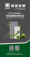 同瑟定制丨你知道为什么叫“生态板”吗?