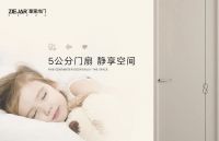 重磅出击！品牌焕新，终端升级，挚家木门开启品牌征战之路！